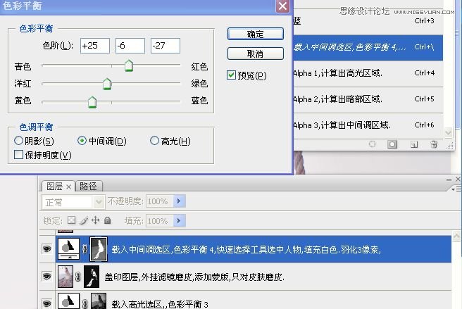 Photoshop调出海边美女柔美肤色效果