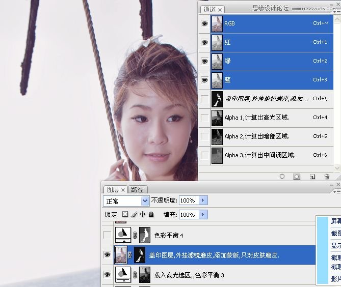 Photoshop调出海边美女柔美肤色效果