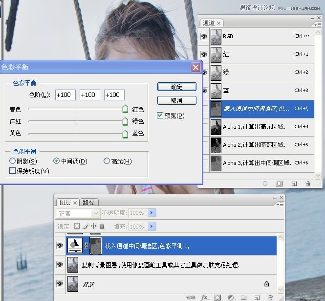 Photoshop调出海边美女柔美肤色效果