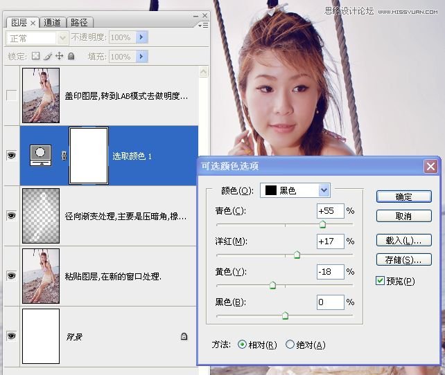 Photoshop调出海边美女柔美肤色效果