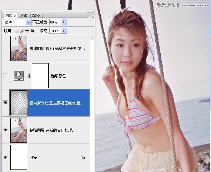 Photoshop调出海边美女柔美肤色效果