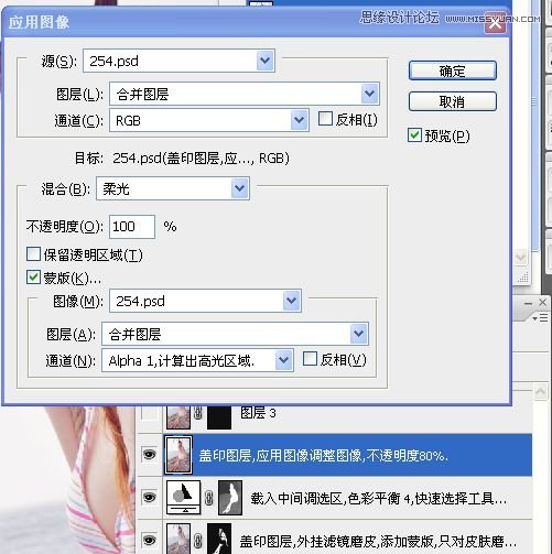 Photoshop调出海边美女柔美肤色效果