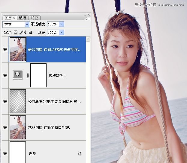 Photoshop调出海边美女柔美肤色效果