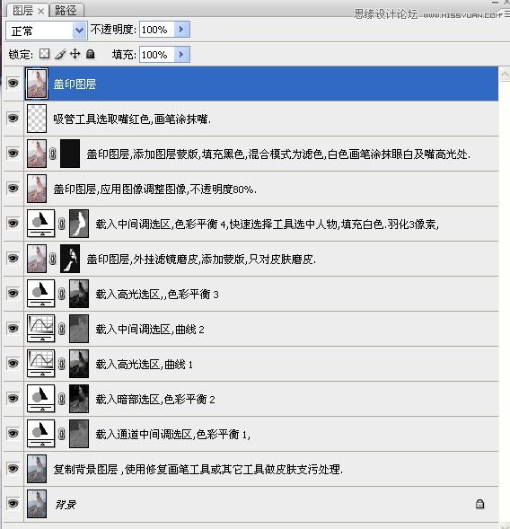 Photoshop调出海边美女柔美肤色效果
