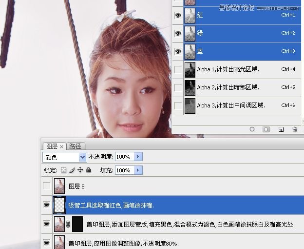 Photoshop调出海边美女柔美肤色效果