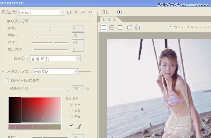 Photoshop调出海边美女柔美肤色效果