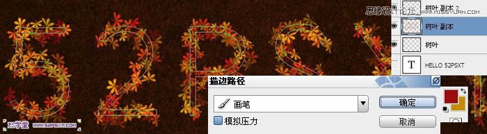 Photoshop制作由花朵组成艺术字教程