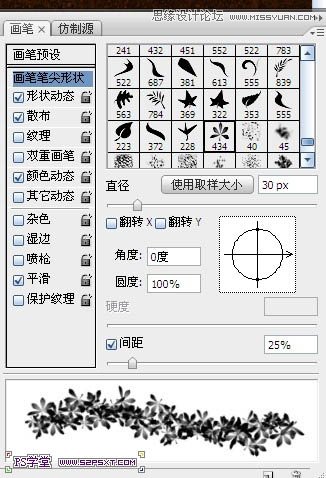 Photoshop制作由花朵组成艺术字教程
