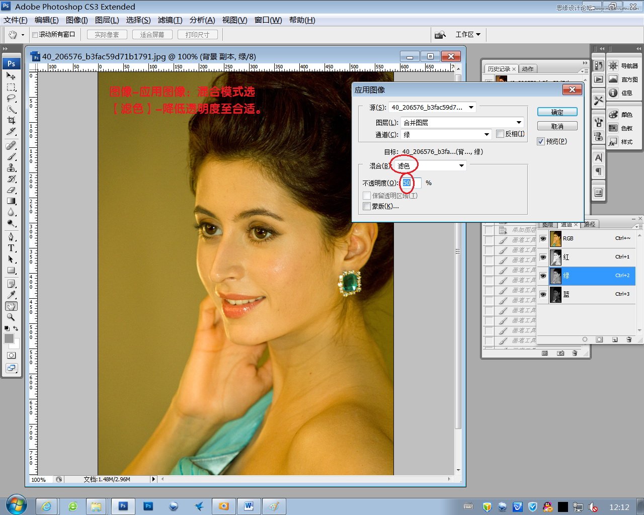 Photoshop给偏黄美女照片校色