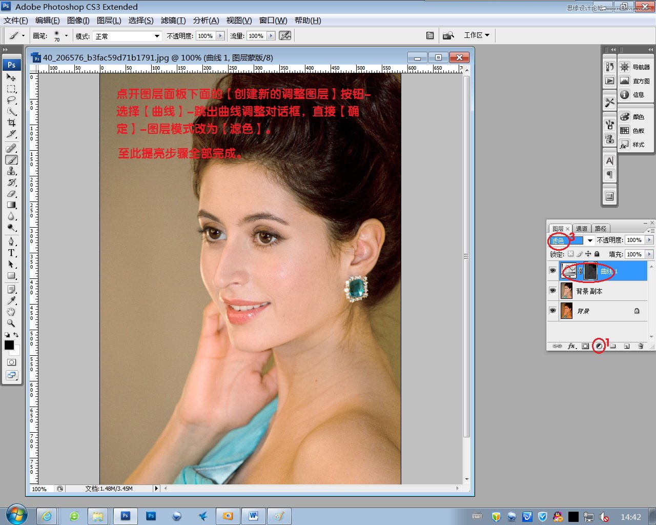 Photoshop给偏黄美女照片校色