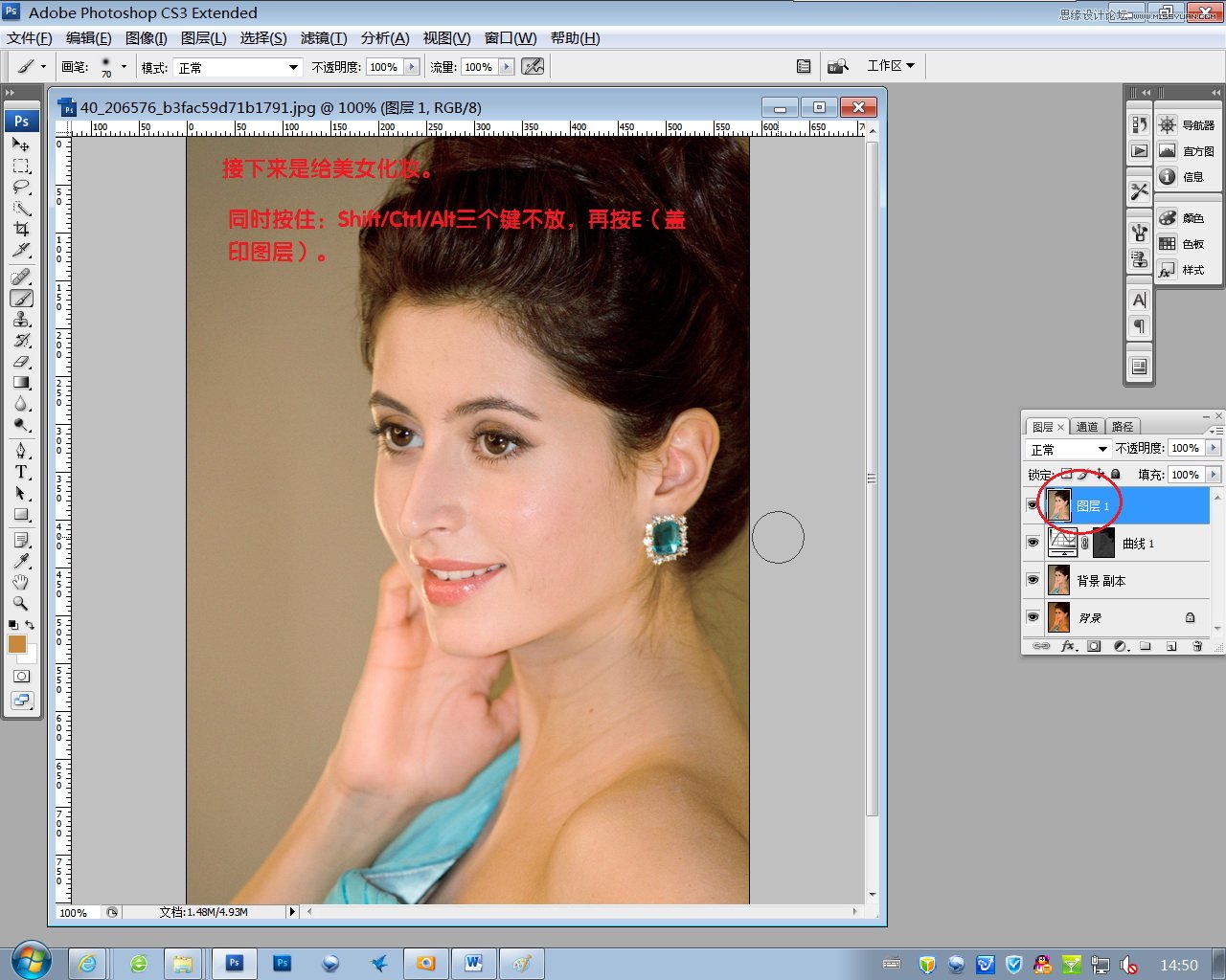 Photoshop给偏黄美女照片校色