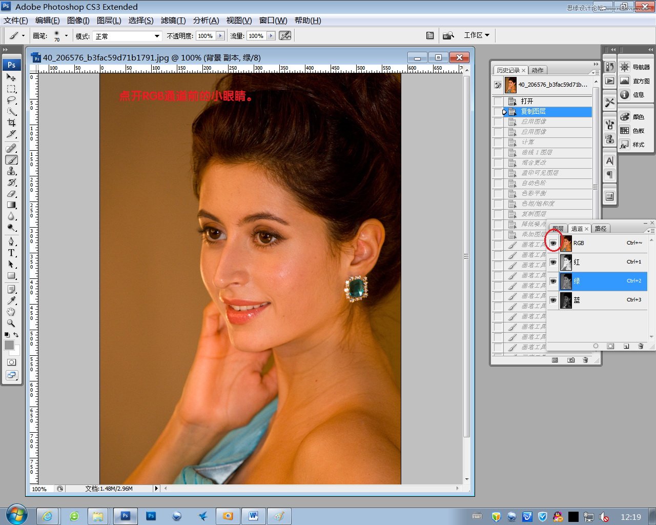 Photoshop给偏黄美女照片校色