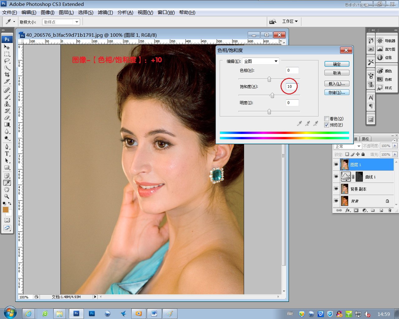 Photoshop给偏黄美女照片校色