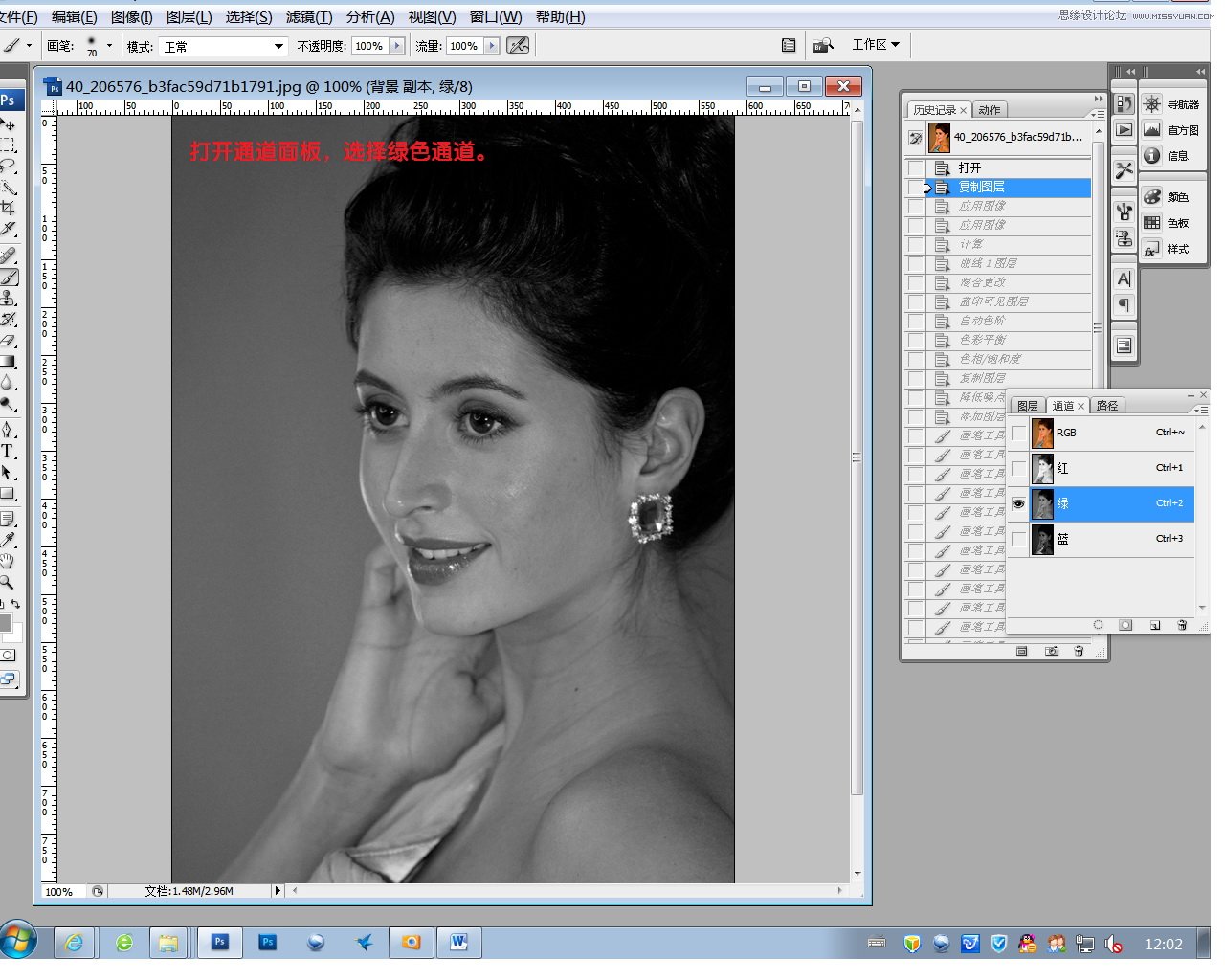 Photoshop给偏黄美女照片校色