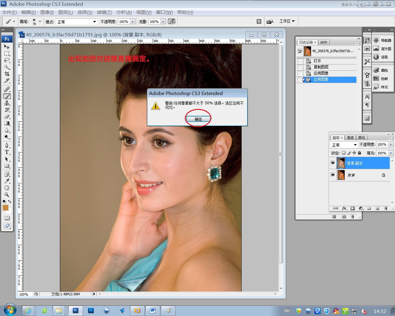 Photoshop给偏黄美女照片校色