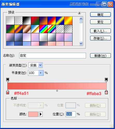 Photoshop合成超酷的潮流插画美女场景