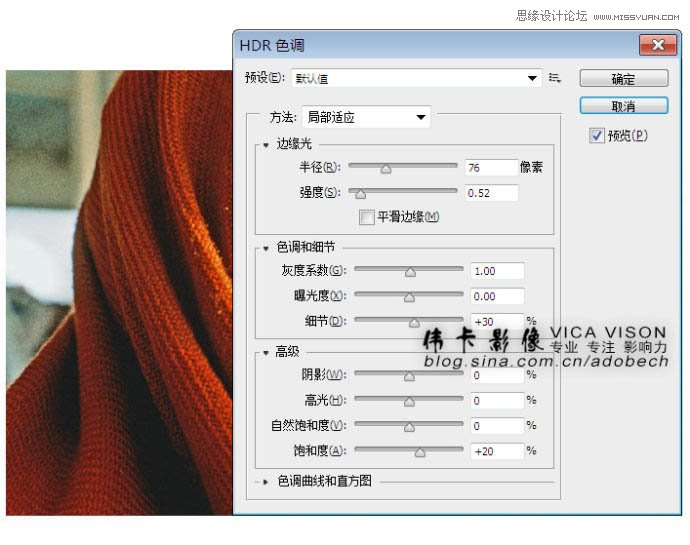 Photoshop使用自带工具调出人像质感的HDR效果