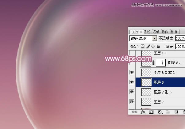 Photoshop制作水晶玻璃质感的紫色泡泡