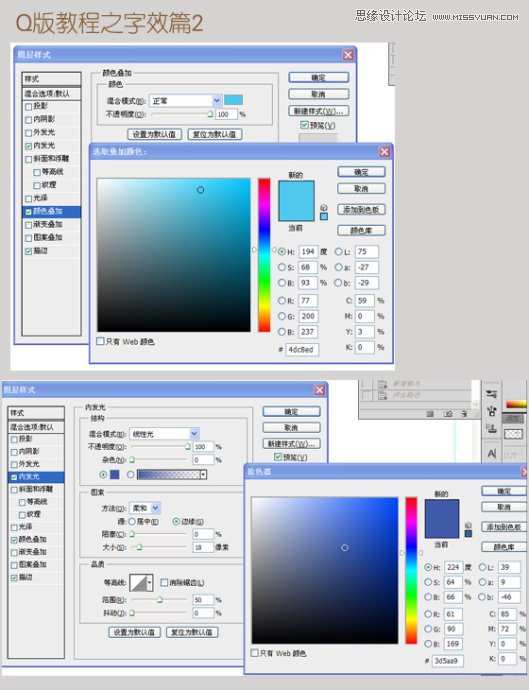 Photoshop设计可爱风格的Q版字体