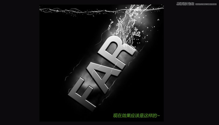 Photoshop设计坠入水中的光效艺术字教程