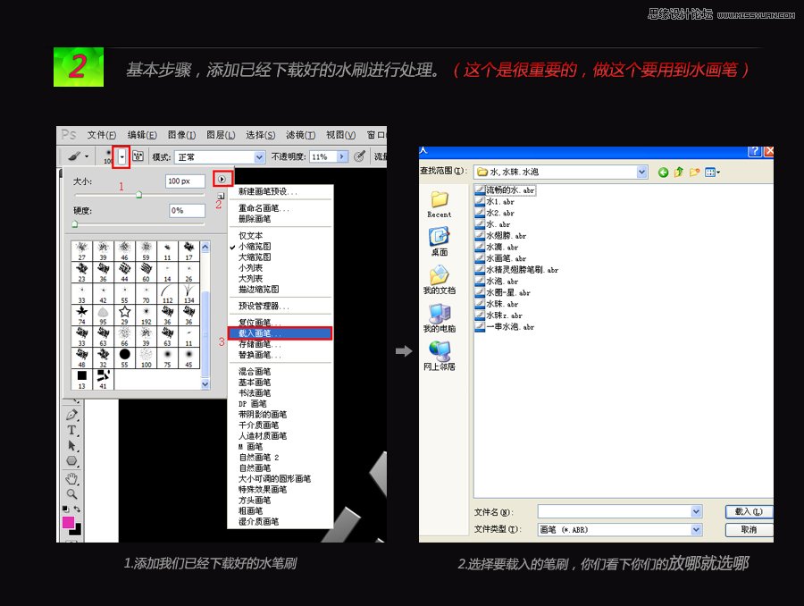 Photoshop设计坠入水中的光效艺术字教程