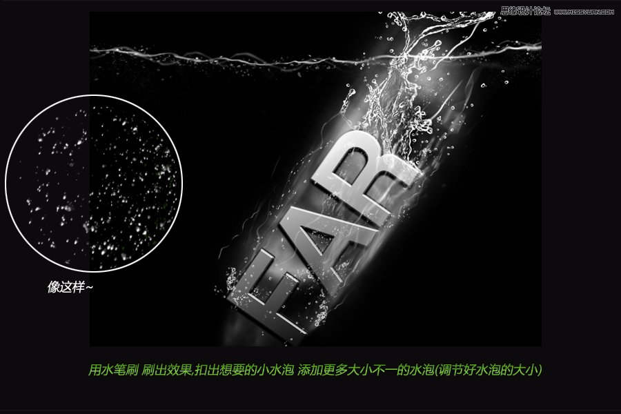 Photoshop设计坠入水中的光效艺术字教程