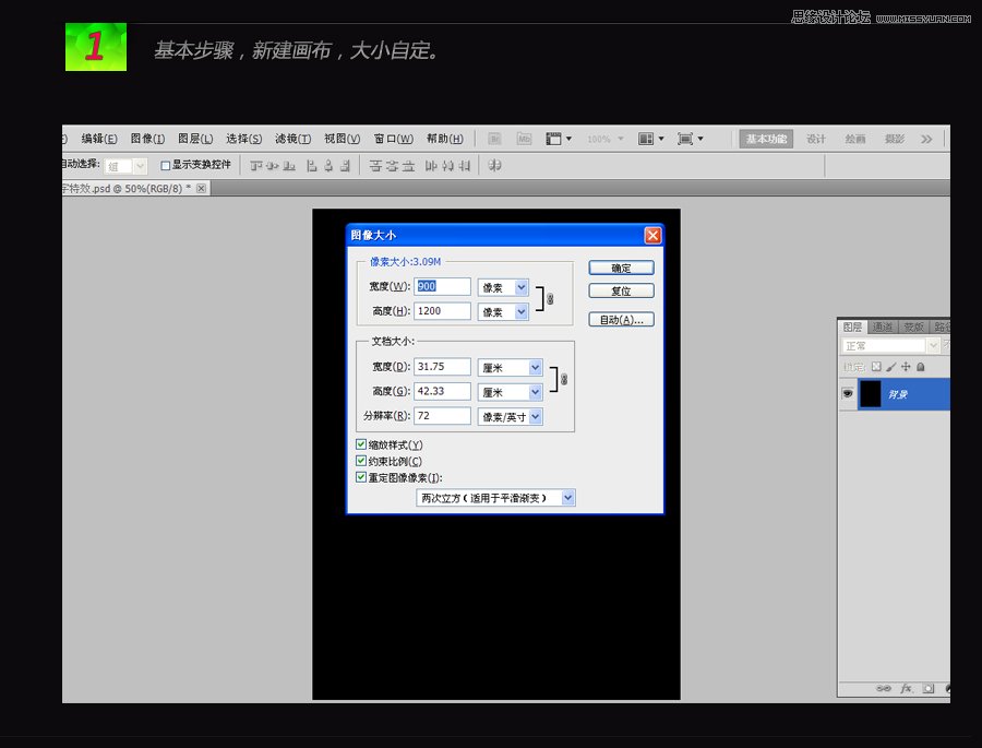 Photoshop设计坠入水中的光效艺术字教程