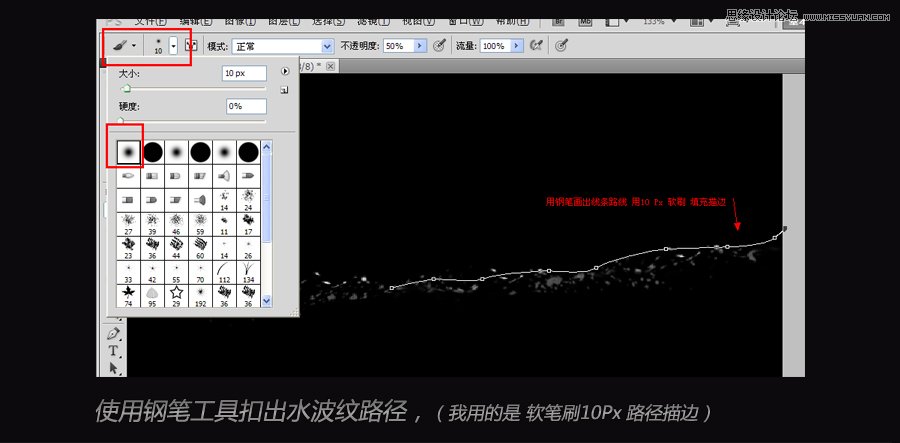 Photoshop设计坠入水中的光效艺术字教程