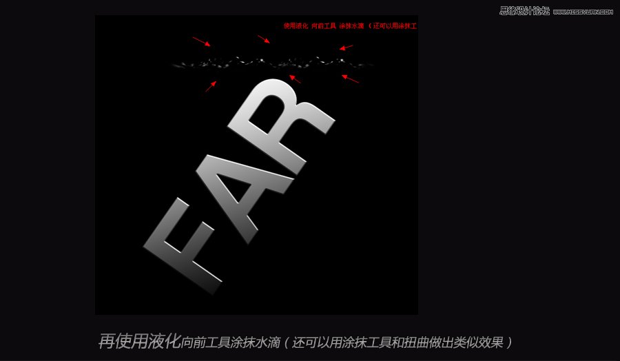 Photoshop设计坠入水中的光效艺术字教程