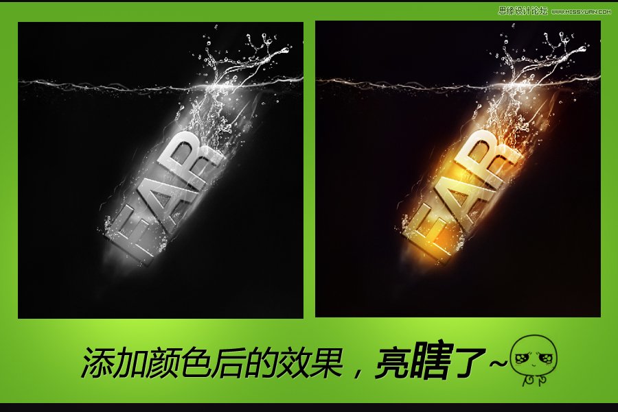 Photoshop设计坠入水中的光效艺术字教程