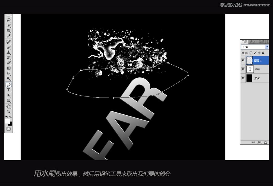 Photoshop设计坠入水中的光效艺术字教程