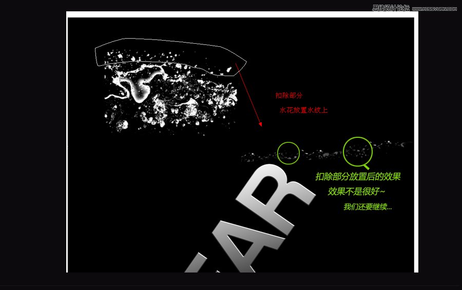 Photoshop设计坠入水中的光效艺术字教程
