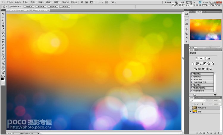 Photoshop使用叠加法制作唯美的摄影背景效果