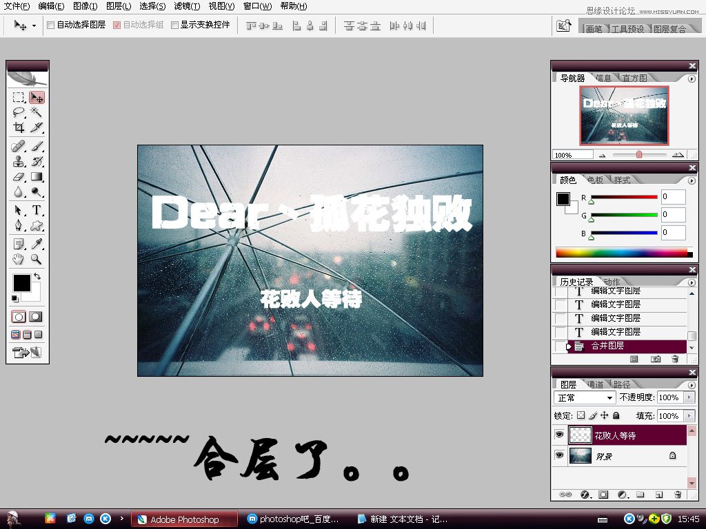 Photoshop制作滚动渐隐文字GIF动画