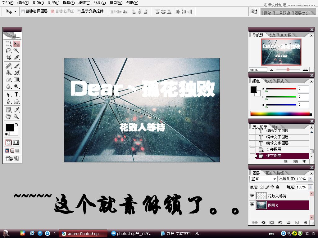 Photoshop制作滚动渐隐文字GIF动画