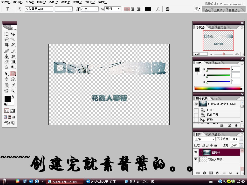 Photoshop制作滚动渐隐文字GIF动画