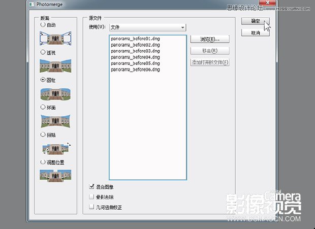 Photoshop无缝拼接全景风光照片