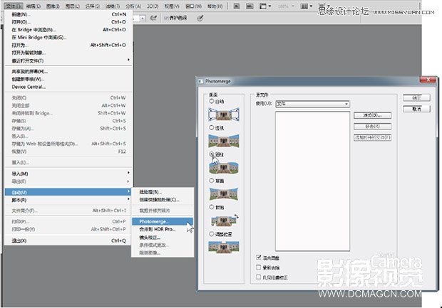 Photoshop无缝拼接全景风光照片