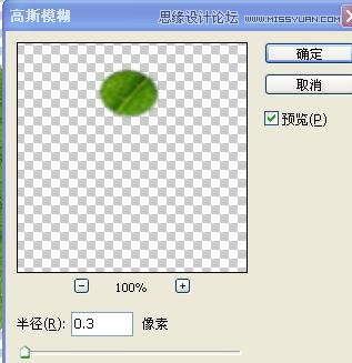 Photoshop制作在绿叶上滚动的水珠