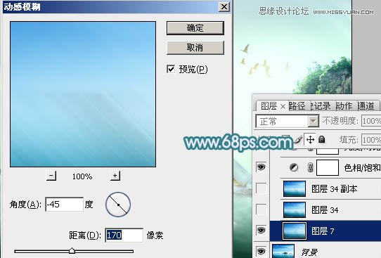 Photoshop合成唯美风格的婚纱照片
