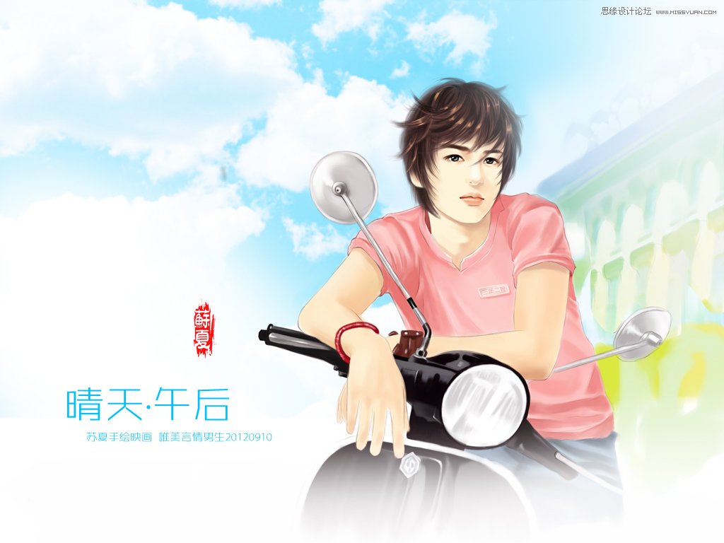 Photoshop绘制唯美风格午后阳光机车男孩