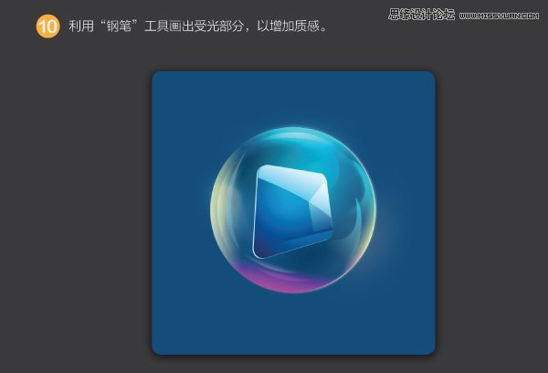 Photoshop绘制五彩透明效果的圆球形图标