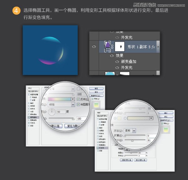 Photoshop绘制五彩透明效果的圆球形图标