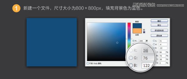 Photoshop绘制五彩透明效果的圆球形图标