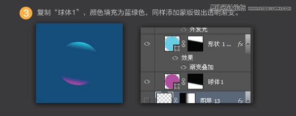 Photoshop绘制五彩透明效果的圆球形图标