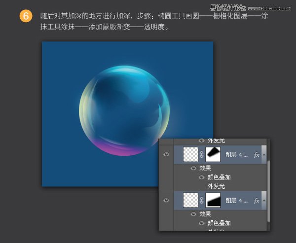 Photoshop绘制五彩透明效果的圆球形图标
