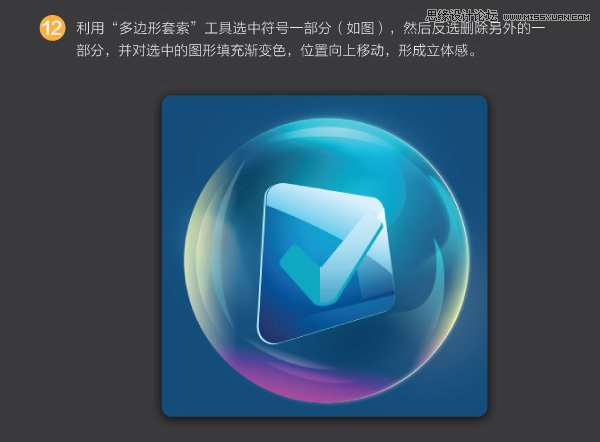 Photoshop绘制五彩透明效果的圆球形图标