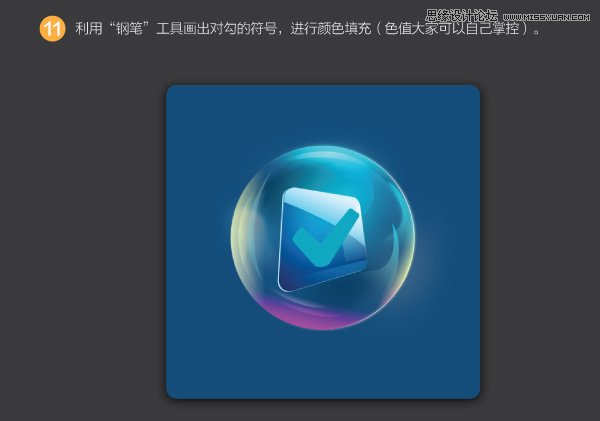 Photoshop绘制五彩透明效果的圆球形图标