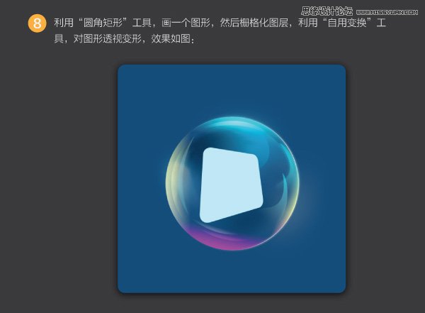 Photoshop绘制五彩透明效果的圆球形图标