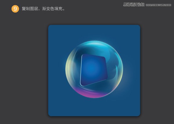 Photoshop绘制五彩透明效果的圆球形图标